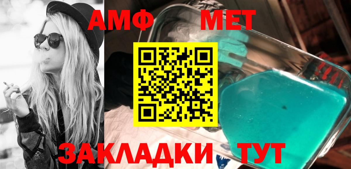 АМФ Premium Тула