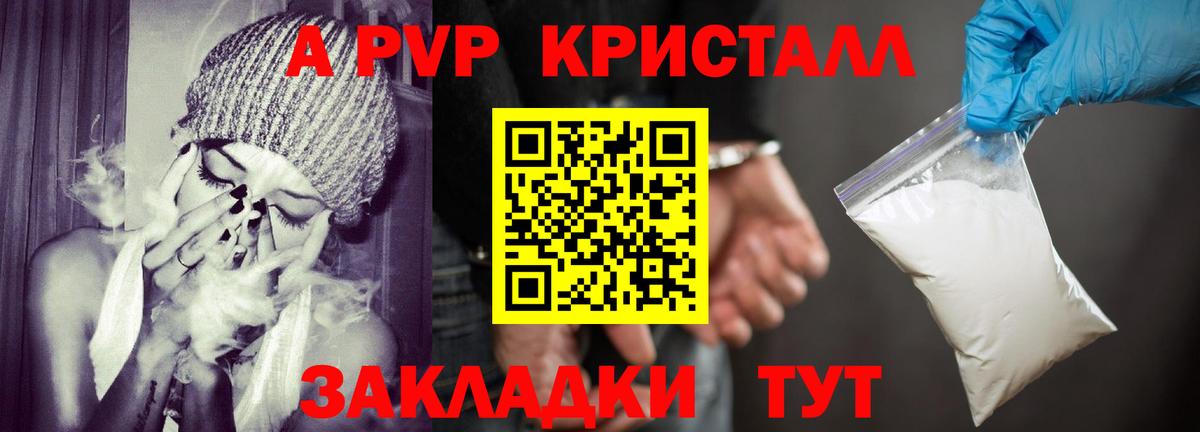 Alfa_PVP  А ПВП Соль  Вход с VPN  Тула 