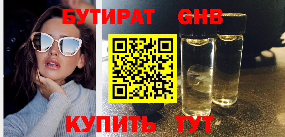 Бутират оксана  Вход с VPN  Тула 