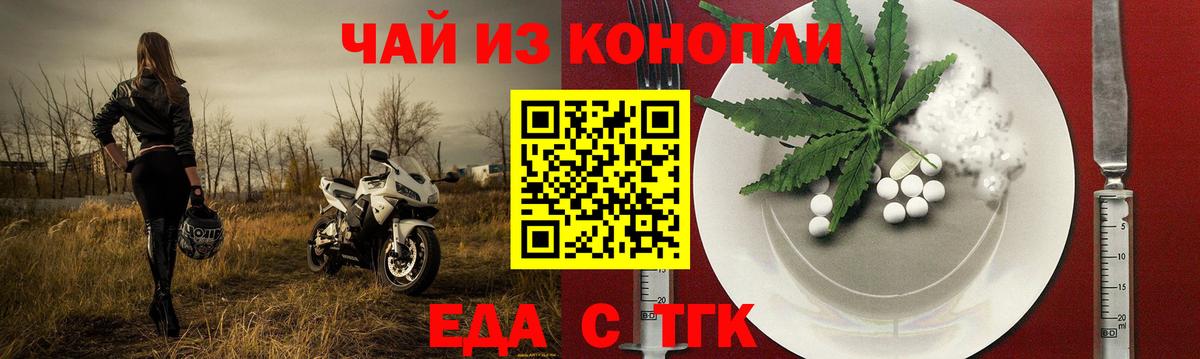 Canna-Cookies марихуана  Вход с VPN  Тула 