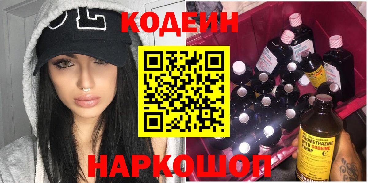 Тула  Codein Purple Drank  Вход с VPN 