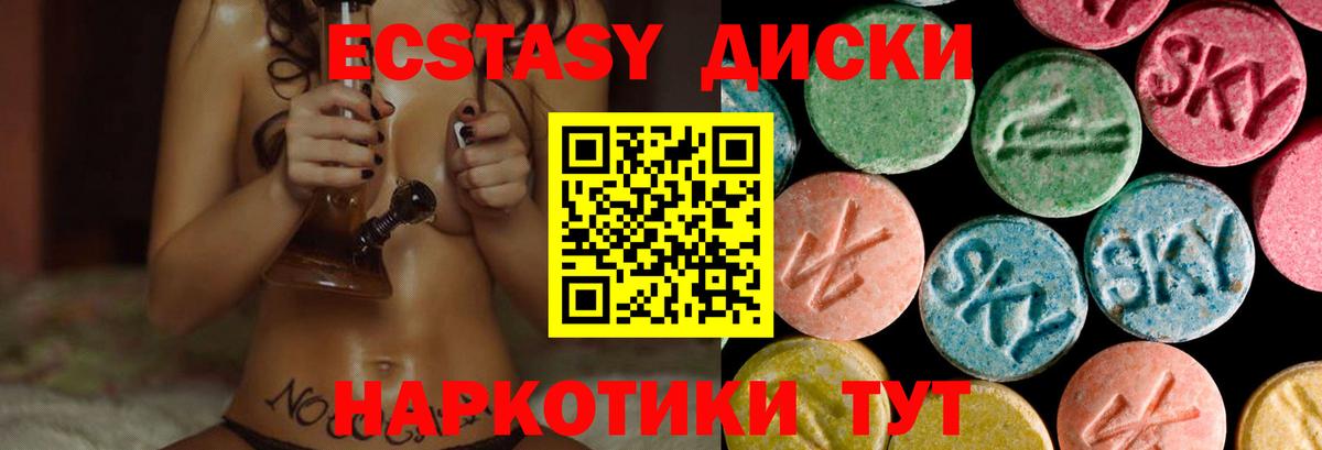 Экстази 99%  Ecstasy TESLA  Тула  Экстази  Вход с VPN 