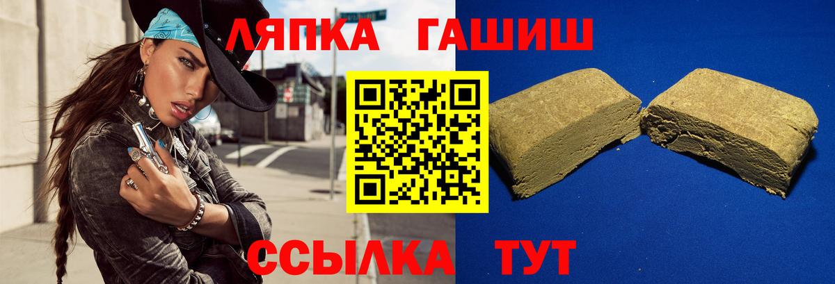 ГАШИШ Cannabis  Вход с VPN  Гашиш VHQ  Гашиш  Тула 