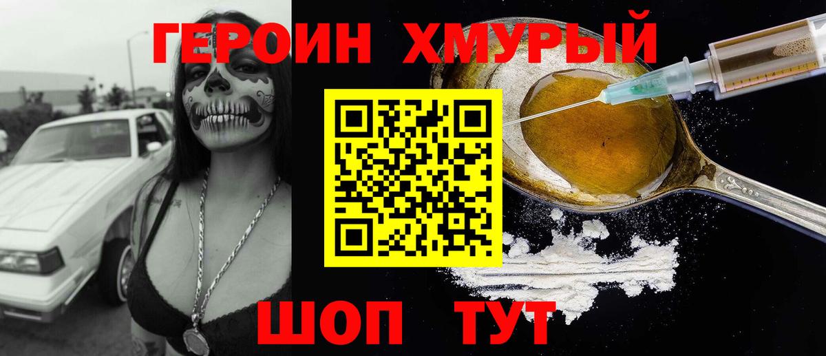 Тула  ГЕРОИН герыч  Вход с VPN 