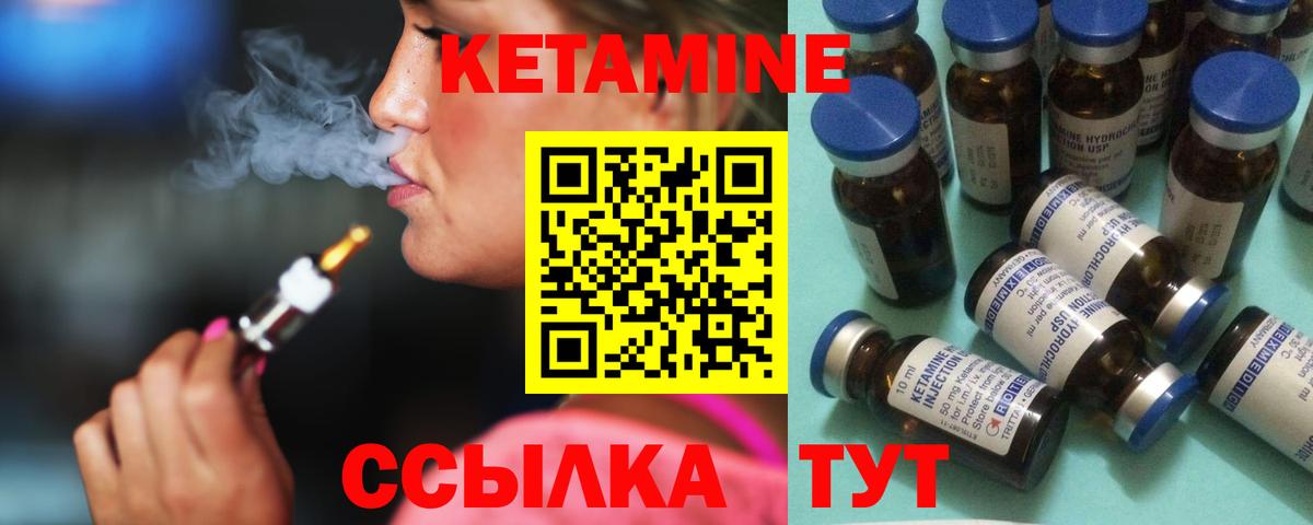 Кетамин ketamine Тула
