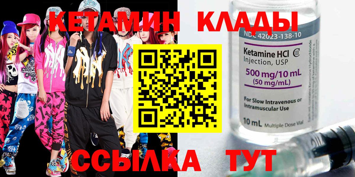 КЕТАМИН VHQ  сайты даркнета наркотические препараты  Тула  Вход с VPN 