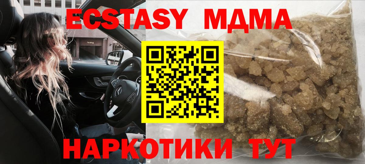 МДМА Molly Тула