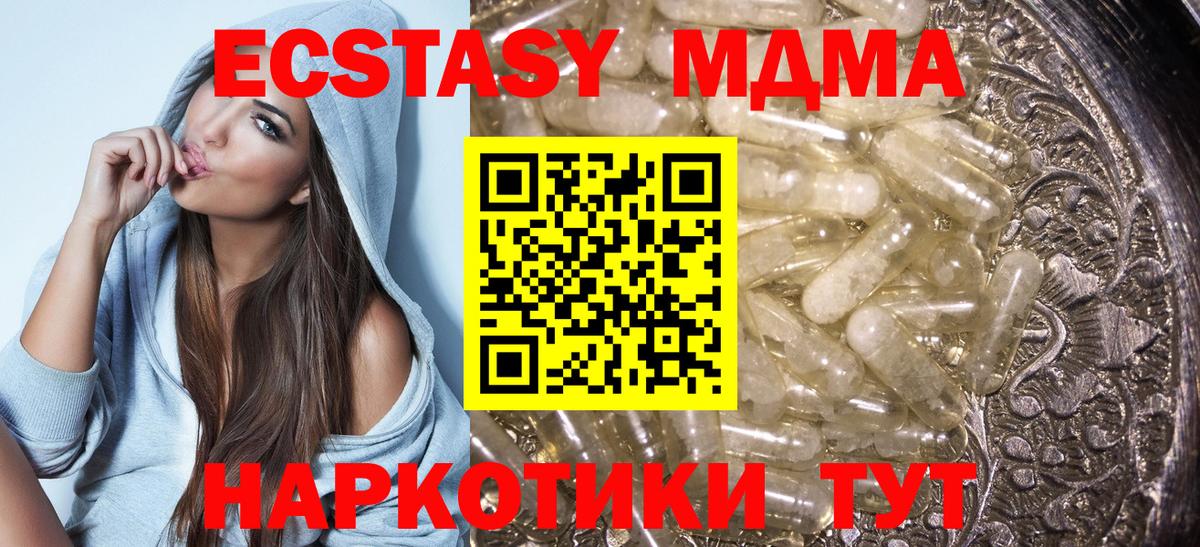 Тула  МДМА Molly  МДМА  Вход с VPN  МДМА молли 