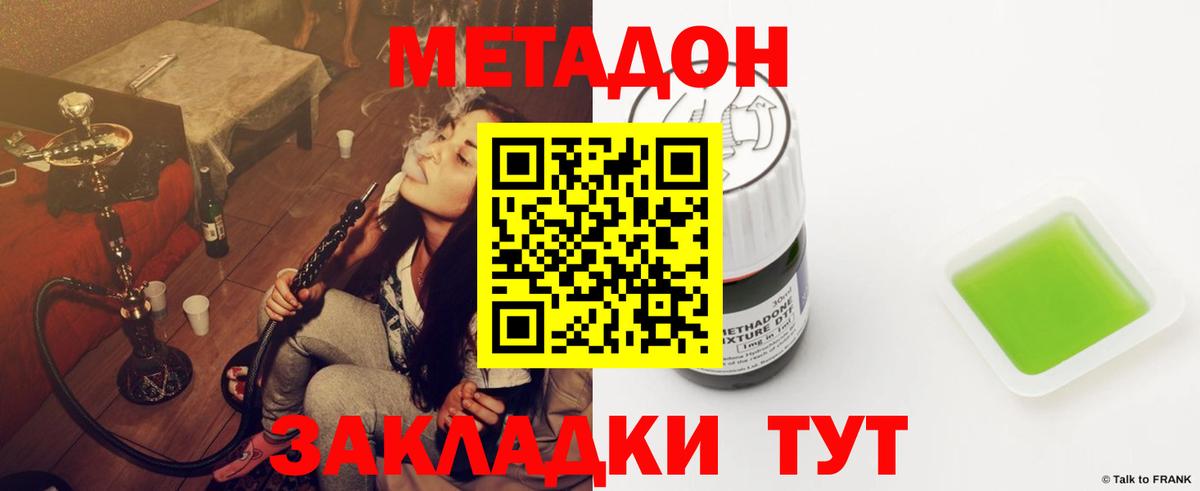 МЕТАДОН мёд  shop состав  МЕТАДОН VHQ  Тула  Вход с VPN 