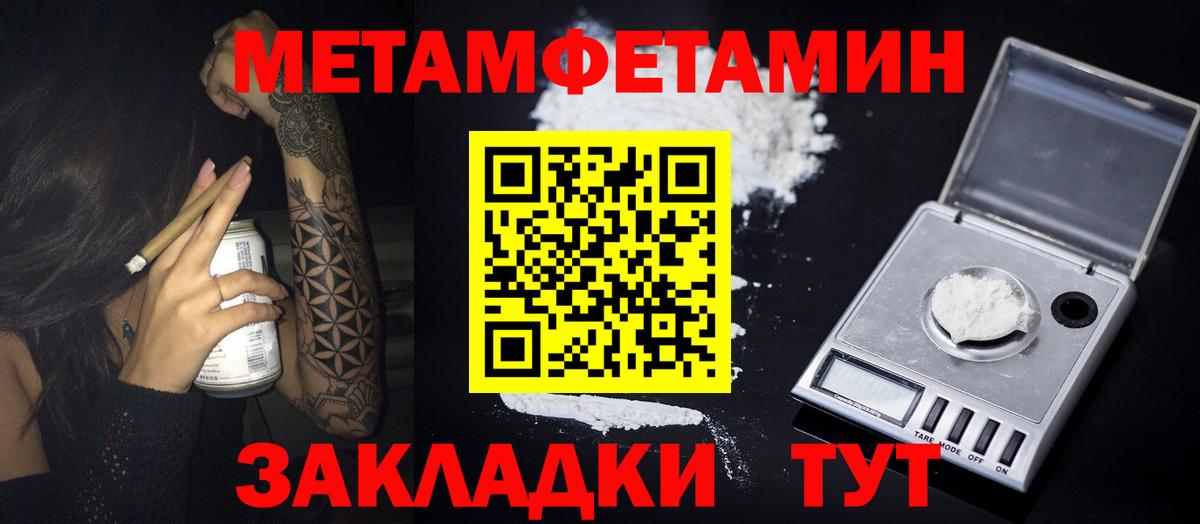 МЕТАМФЕТАМИН витя Тула