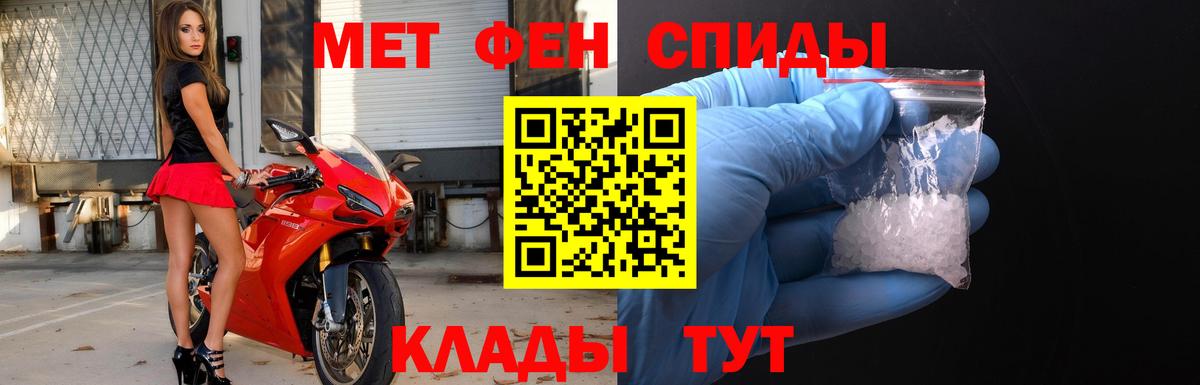Первитин Methamphetamine  Вход с VPN  Тула 