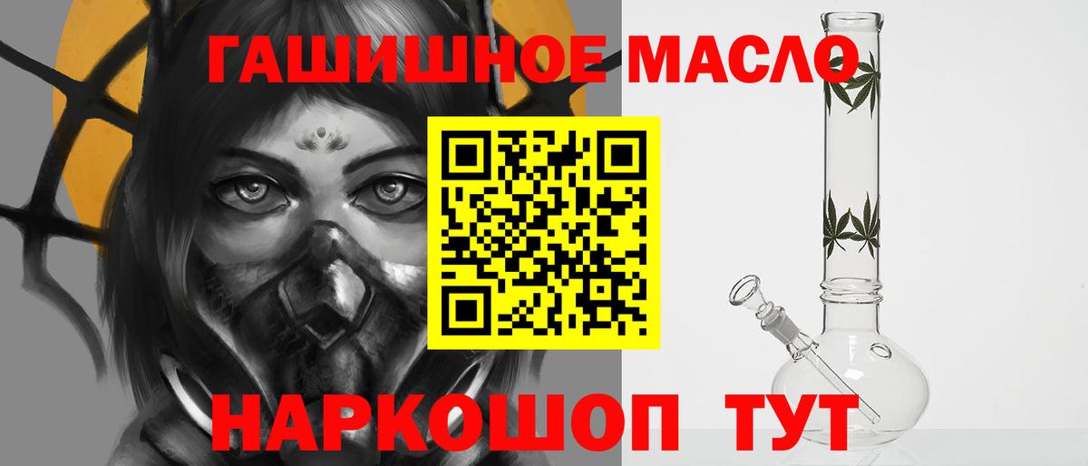Дистиллят ТГК Wax  Дистиллят ТГК жижа  Вход с VPN  Тула 